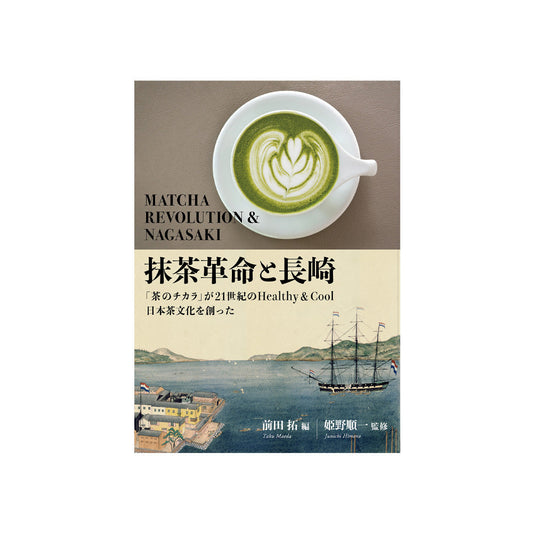 "MATCHA REVOLUTION & NAGASAKI" Written by Taku Maeda